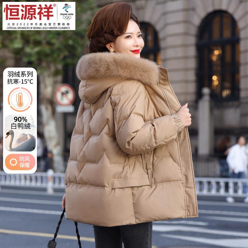 恒源祥集团中年妈妈装保暖毛领外套中长羽绒服2023新款中老年衣服