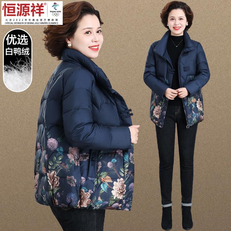 恒源祥集团老年人羽绒服女款时尚妈妈保暖花棉袄短款中老年冬季