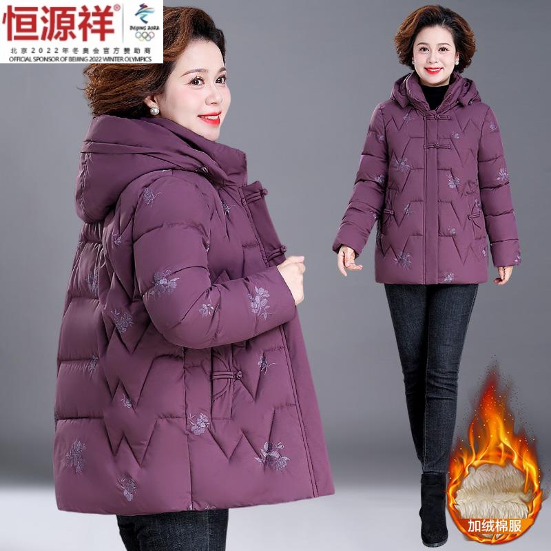 恒源祥集团妈妈冬装时尚棉服2023新款中老年人女加绒加厚保暖外套