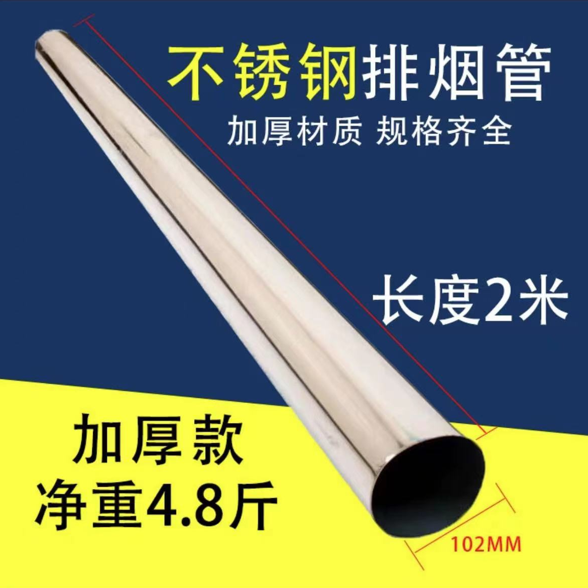 野太阳不锈钢烟管