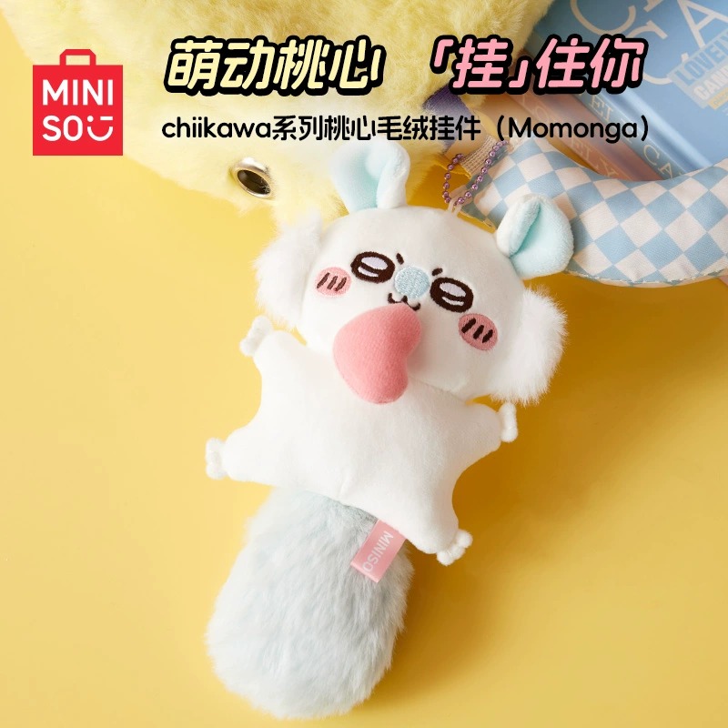【开学季】MINISO名创优品chiikawa桃心飞鼠毛绒挂件小众满分礼物女