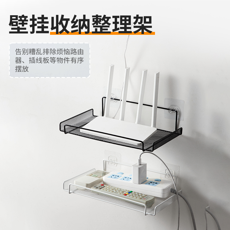 壁挂式电线数据线收纳架家用插排路由器置物架墙面免打孔整理神器