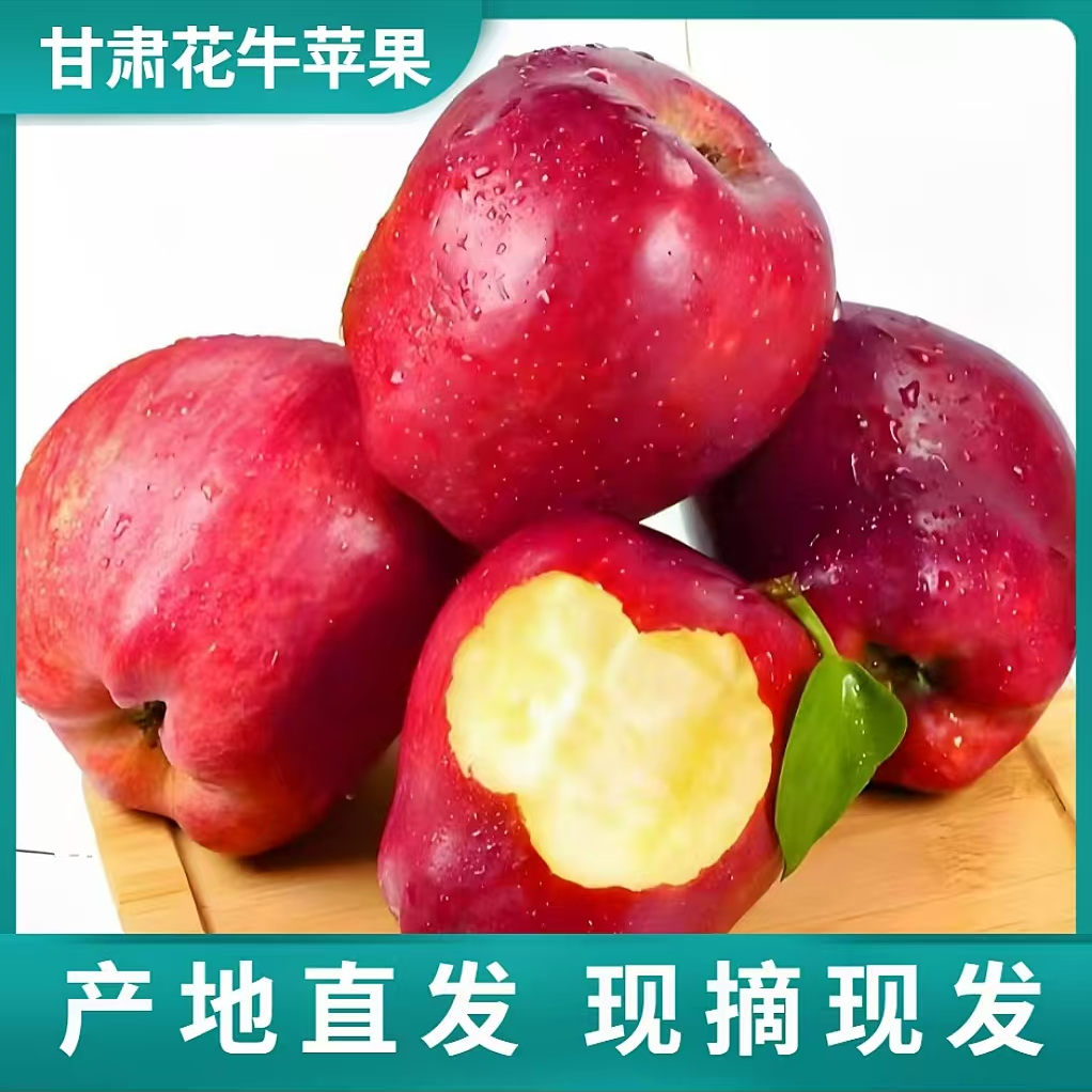【抖音旗舰】甘肃花牛苹果带箱3-10斤65-85mm新鲜采摘自然当季水果1