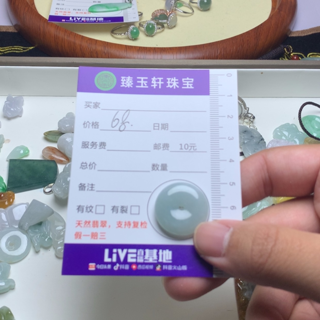 【闪购商品】翡翠颈饰未镶嵌