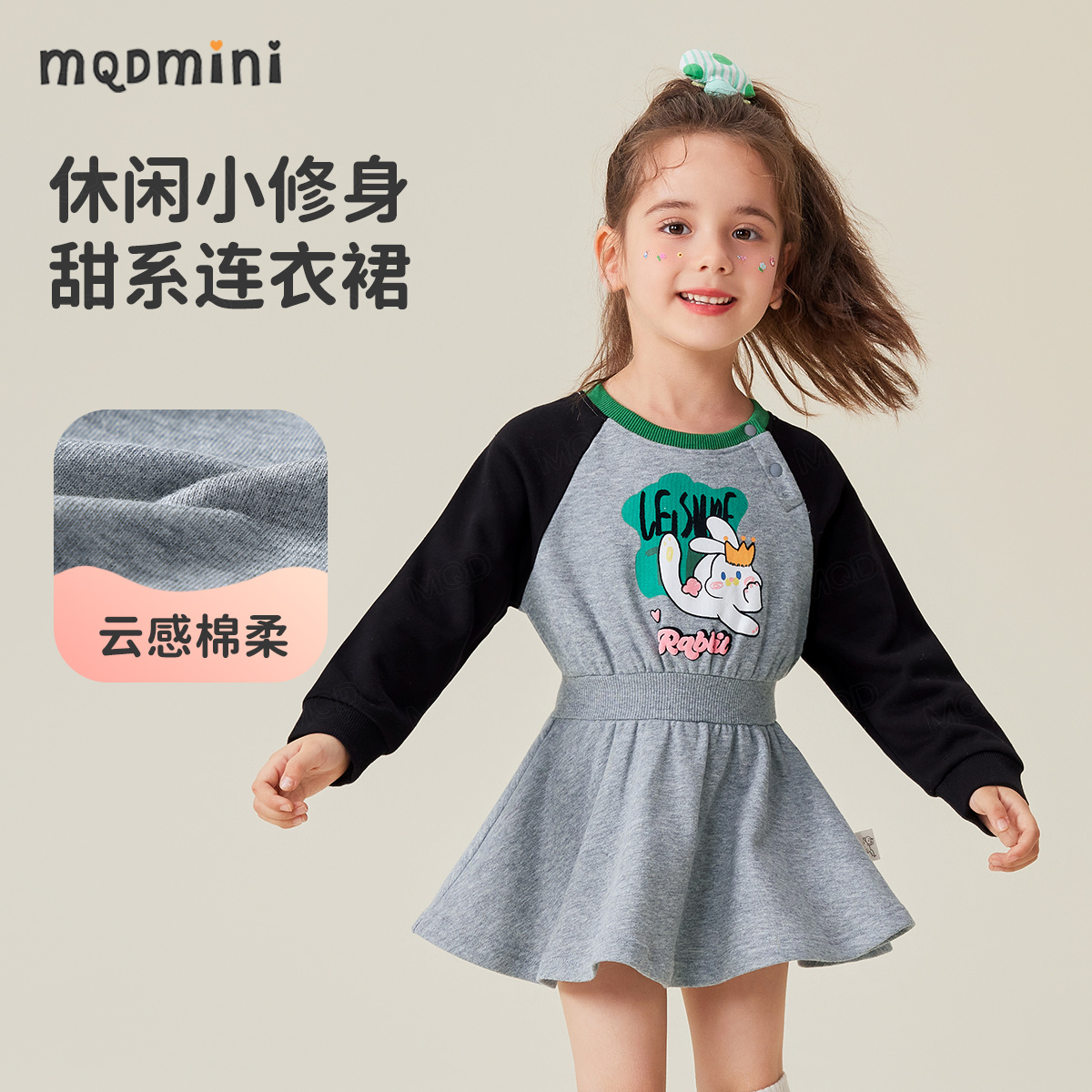 MQDMINI【修身】秋款上新童装女童长袖连衣裙中小童女宝圆领裙子