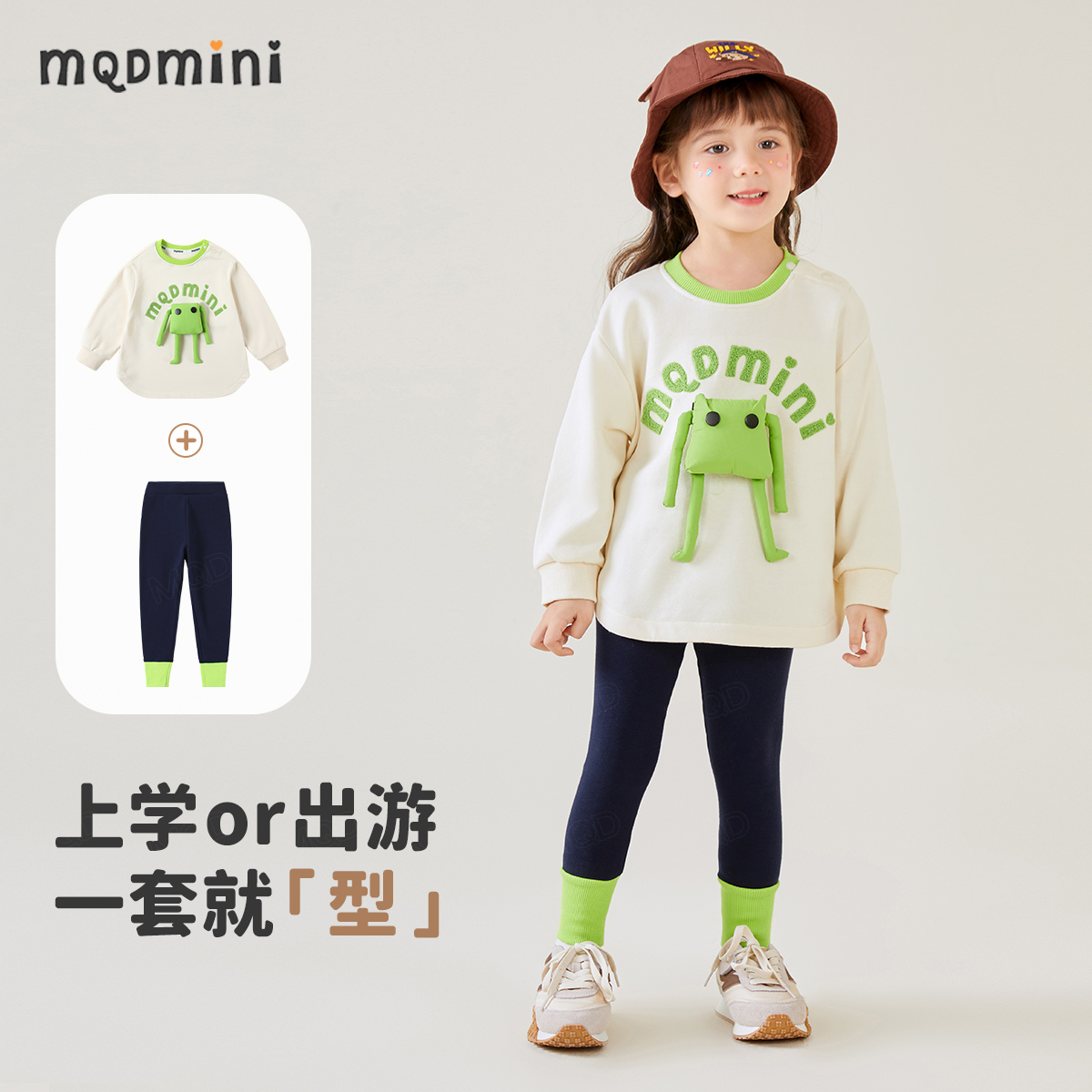 MQDMINI秋季儿童童装女童卫衣休闲裤两件套女孩简约衣服宝宝套装
