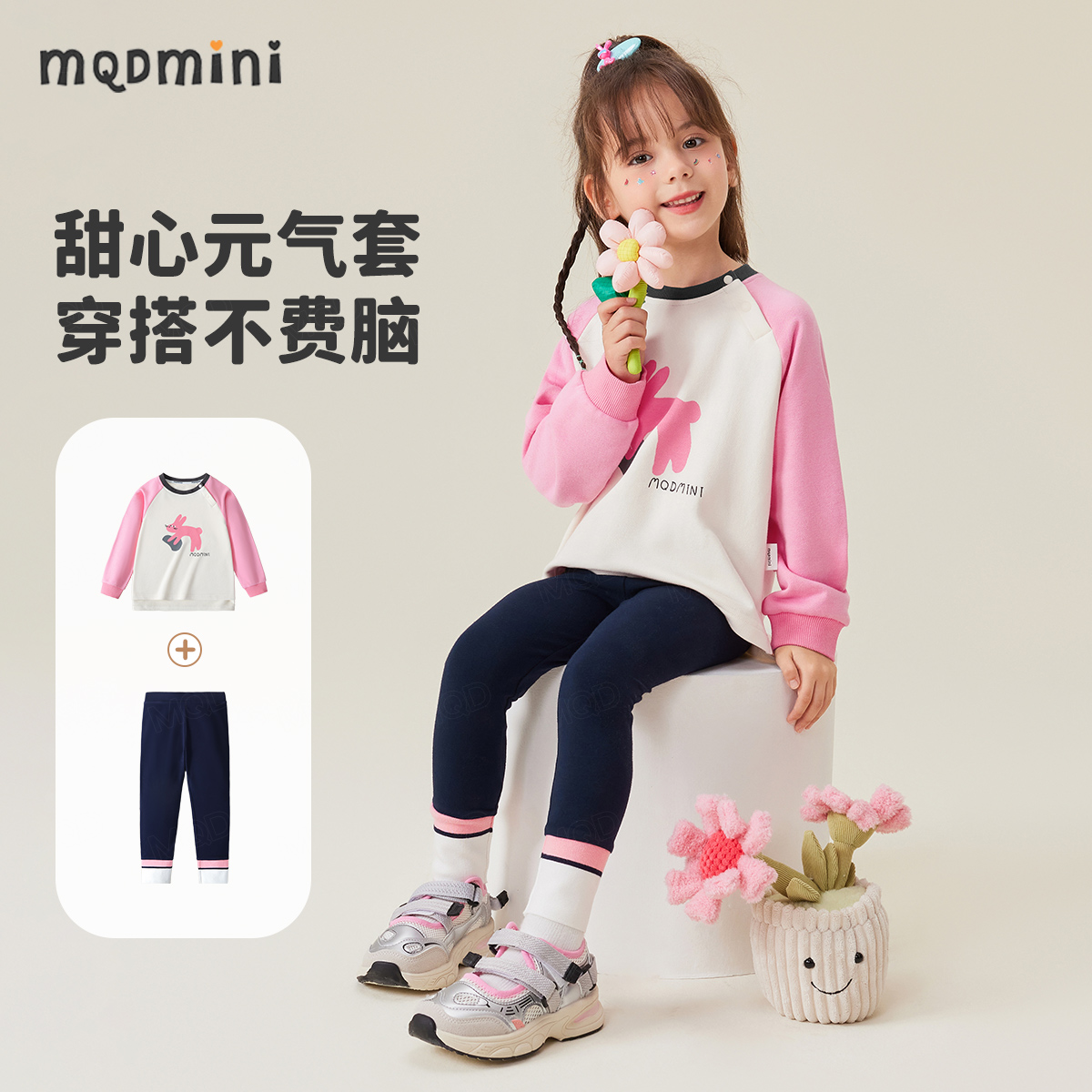 MQDMINI童装女童套装秋季新款中小童宝宝卡通卫衣打底裤两件套