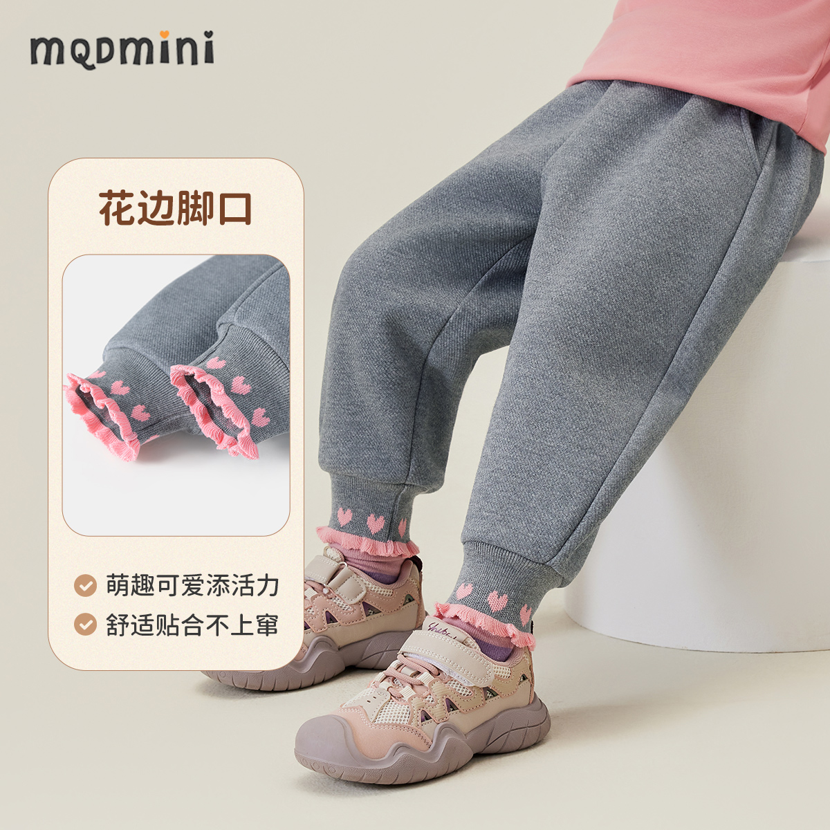 MQDMINI【加绒加厚】冬季新款女童卫裤花边脚口休闲裤童装保暖长裤