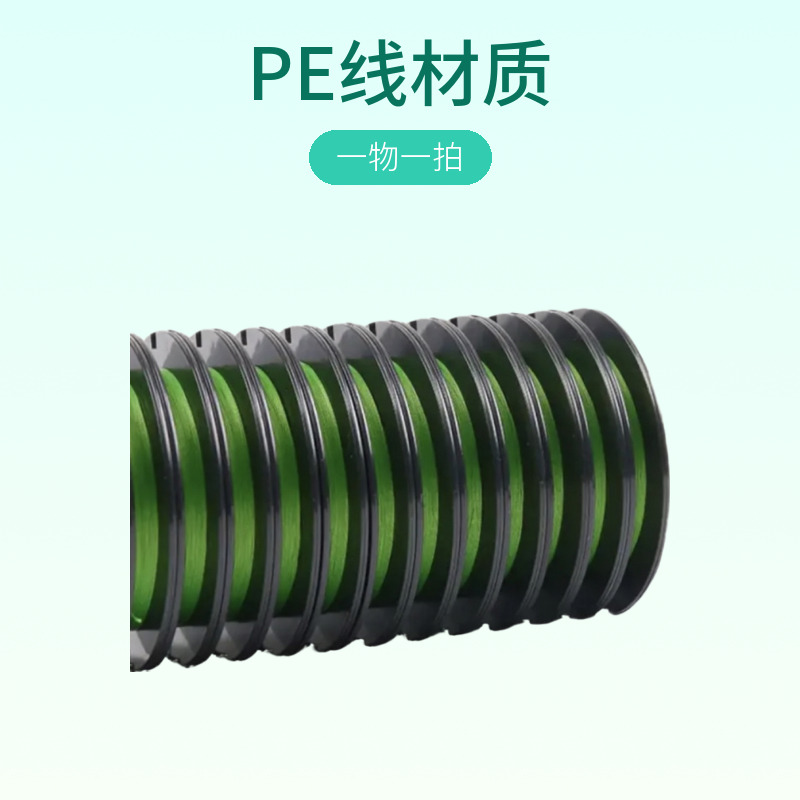 鱼线PE福利款一物一拍