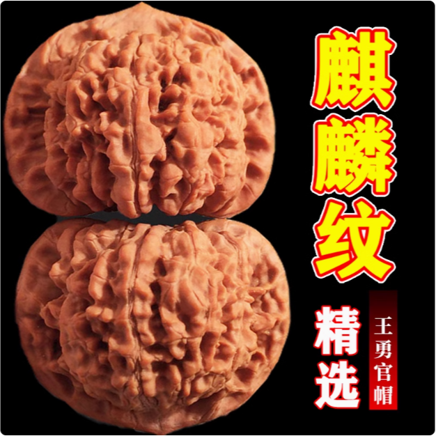 大尺寸精品麒麟纹官帽纯天然配对手盘把件高端文玩核桃