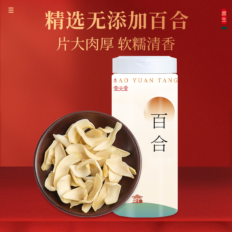 百合  238克/罐 龙牙县产百合干滋补