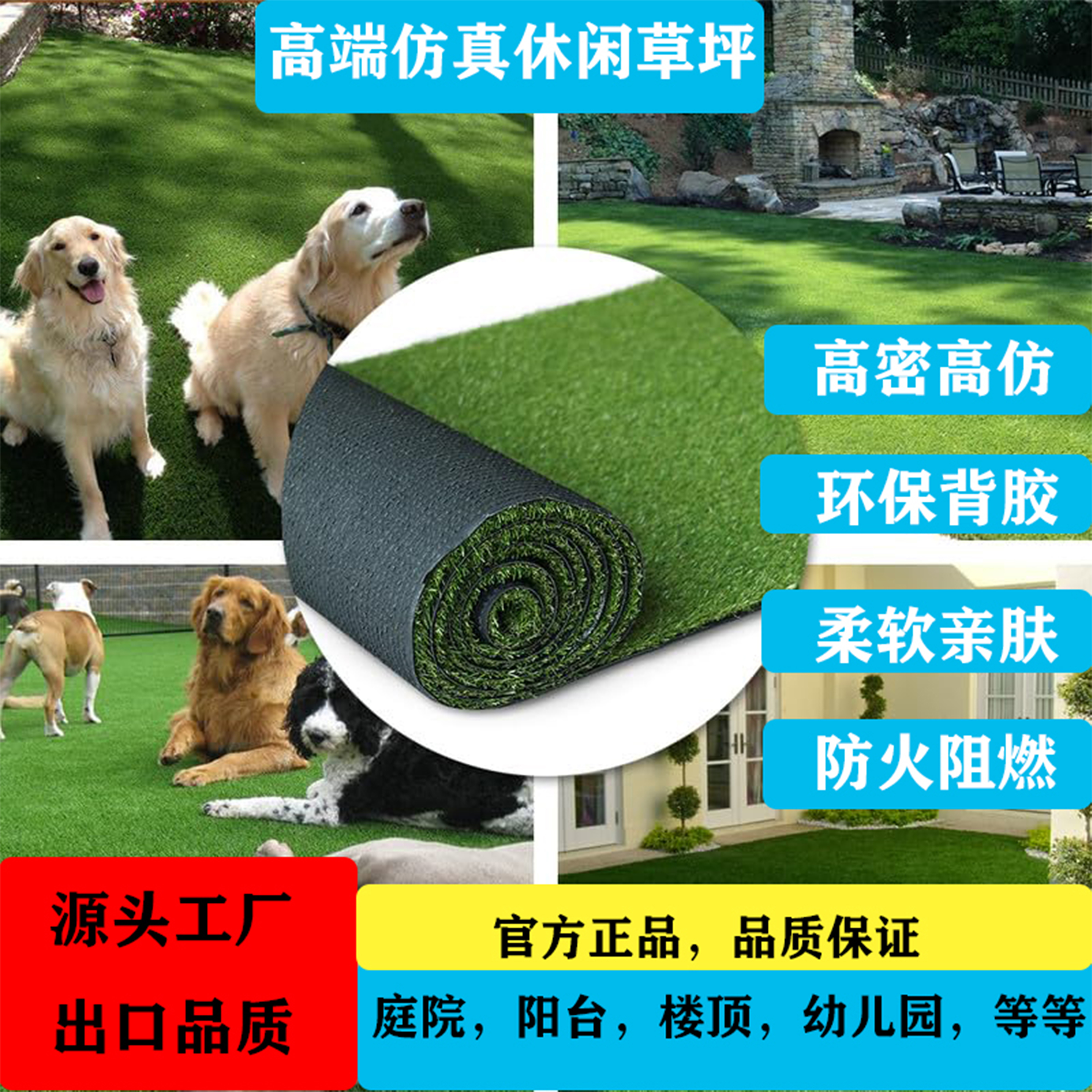 45MM超高密度庭院草坪