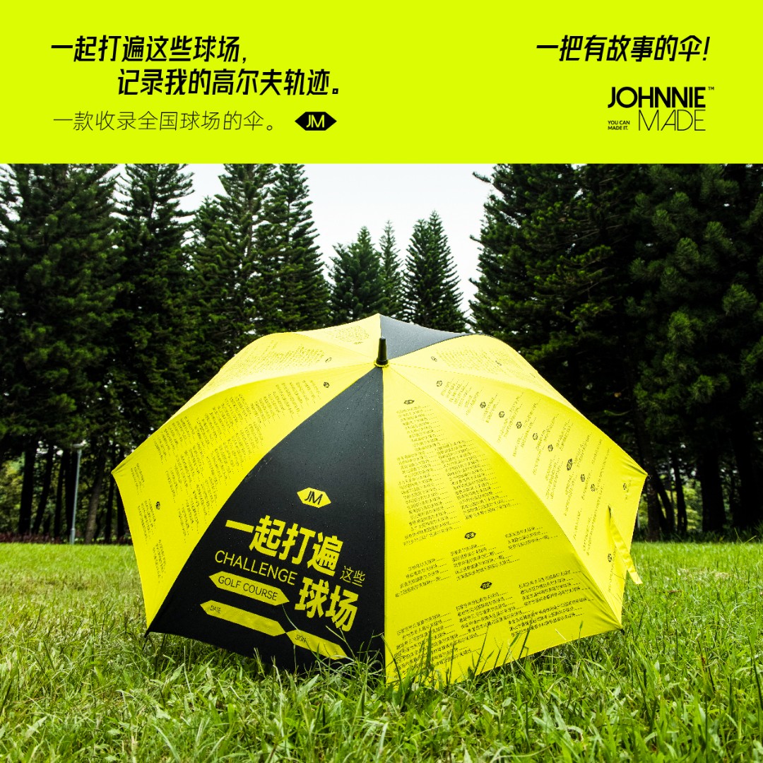 JM 一把有故事的伞！-一款收录全国球场的伞。隔热通用方便