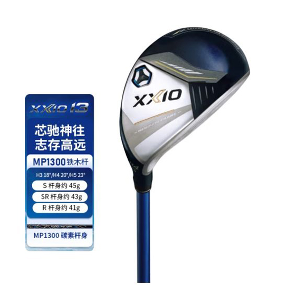 XXIO高尔夫球杆男士铁木杆MP1300系列24年新款小鸡腿多功能混合杆