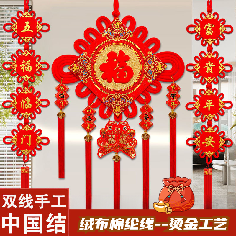 中国结福字挂件中国结挂件手工高档立体烫金工艺吉祥精选福中国节