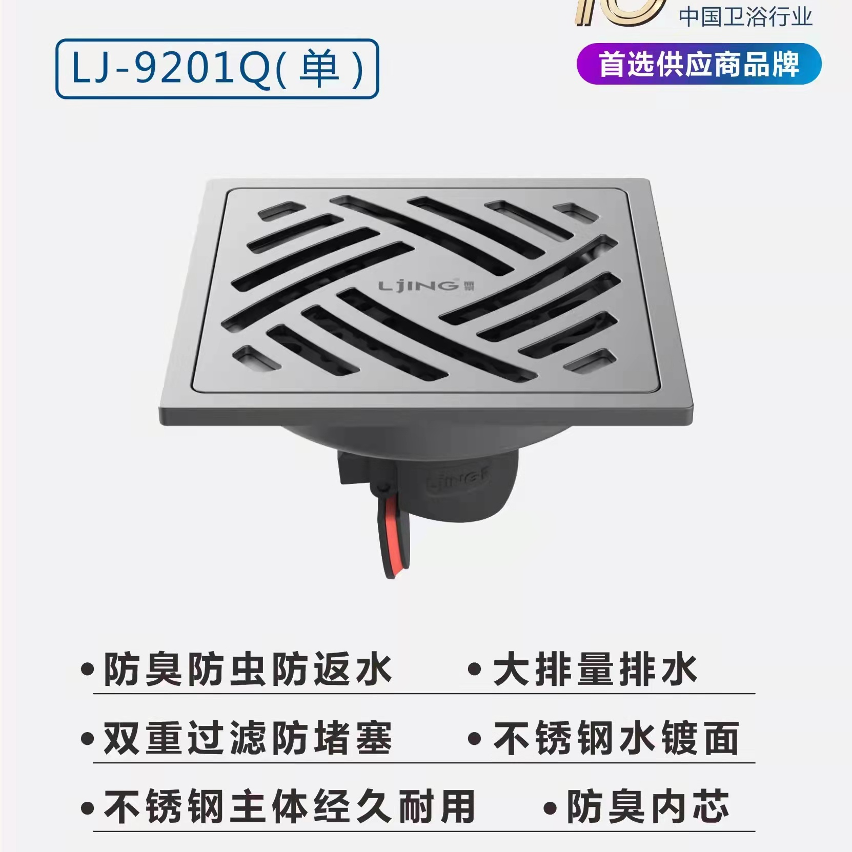 丽景不锈钢防臭地漏电镀大流量
