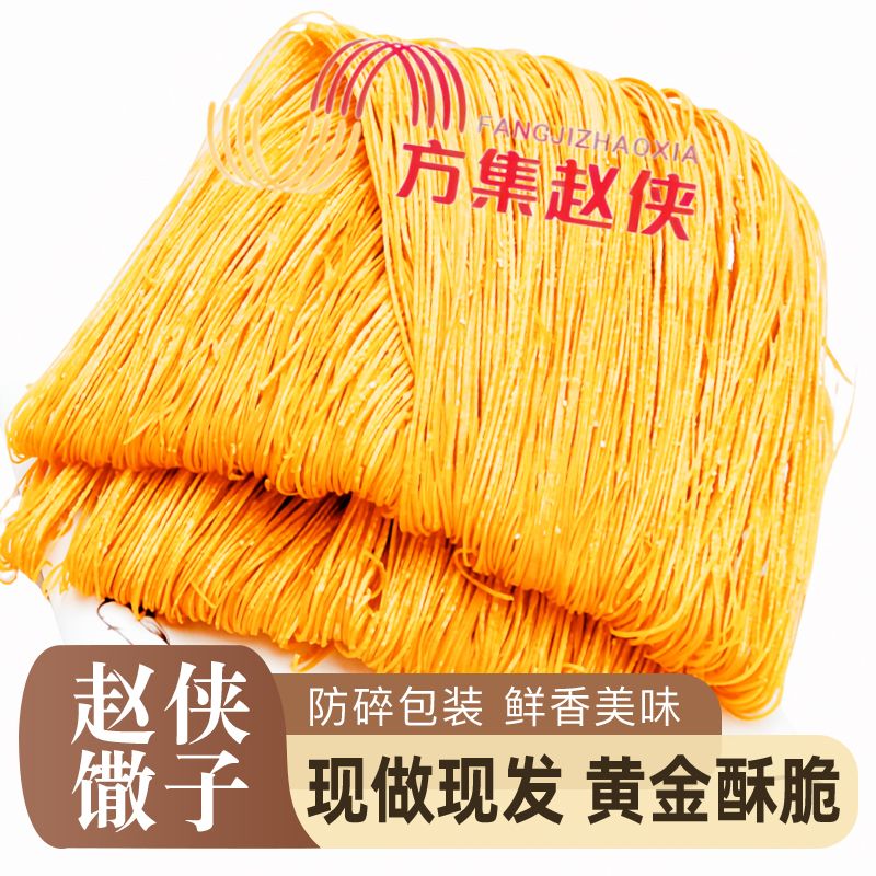 赵侠馓子【三斤礼盒装】阜阳老家特产香脆酥营养麻花油炸点心吃