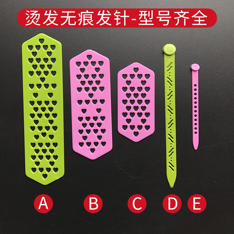 烫发发针无痕发针热烫杠发廊用品美发冷烫杠插针防压无痕隔热片