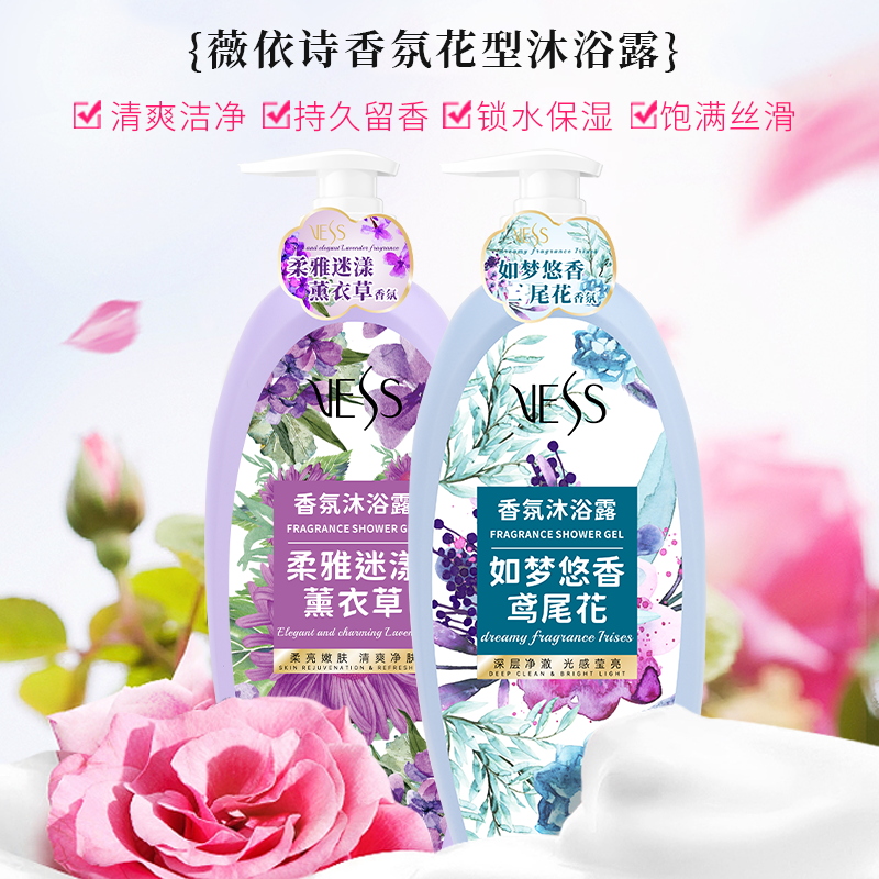 【滋润沐浴露】VESS香港品牌香氛花型沐浴露1000ml紫蓝