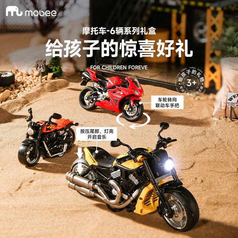 mobee摩托车玩具男孩仿真合金机车模型赛车儿童回力玩具车手办