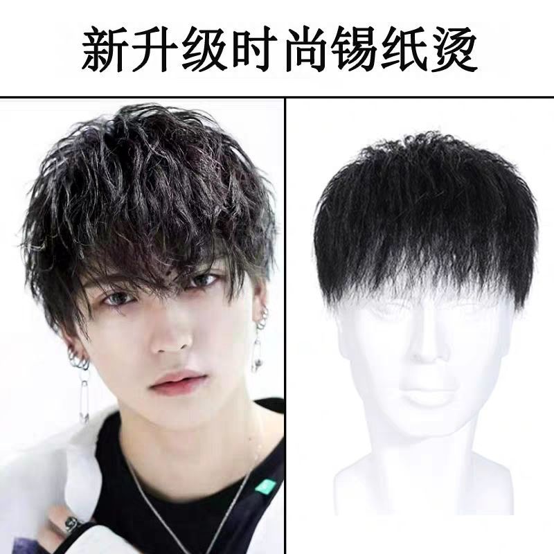 2023假发男锡纸烫真发男士短发泡面头帅气头顶补发片自然男真人发