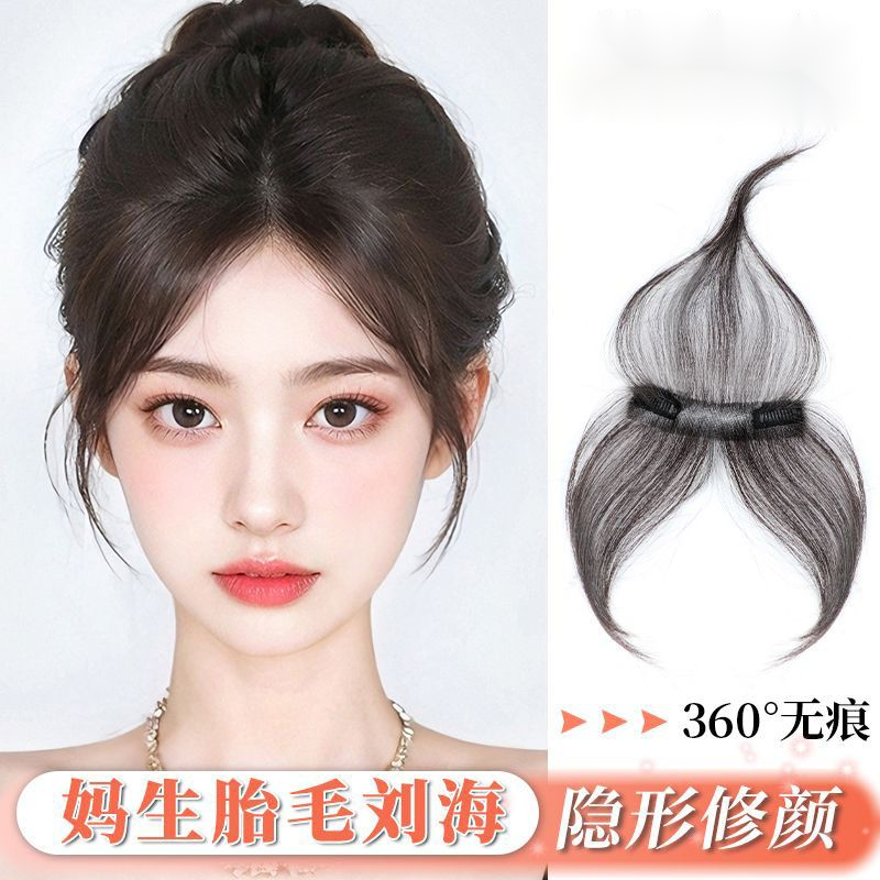 胎毛刘海假发女头顶仿真发轻薄自然前额鬓角补发无痕发际线假发片