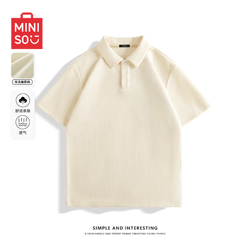 MINISO名创优品华夫格polo衫男夏季浅米色重磅正肩美式短袖t恤男