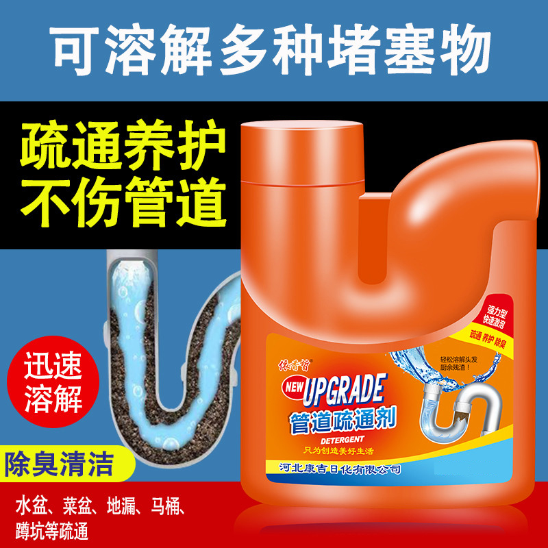 强力管道疏通剂2桶装