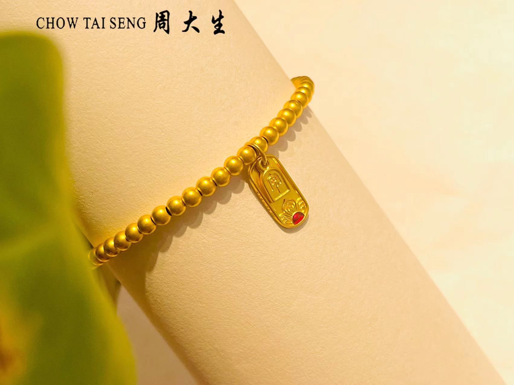 Chow Tai Seng/周大生足金平安喜乐手链女款精致百搭可送人送女友