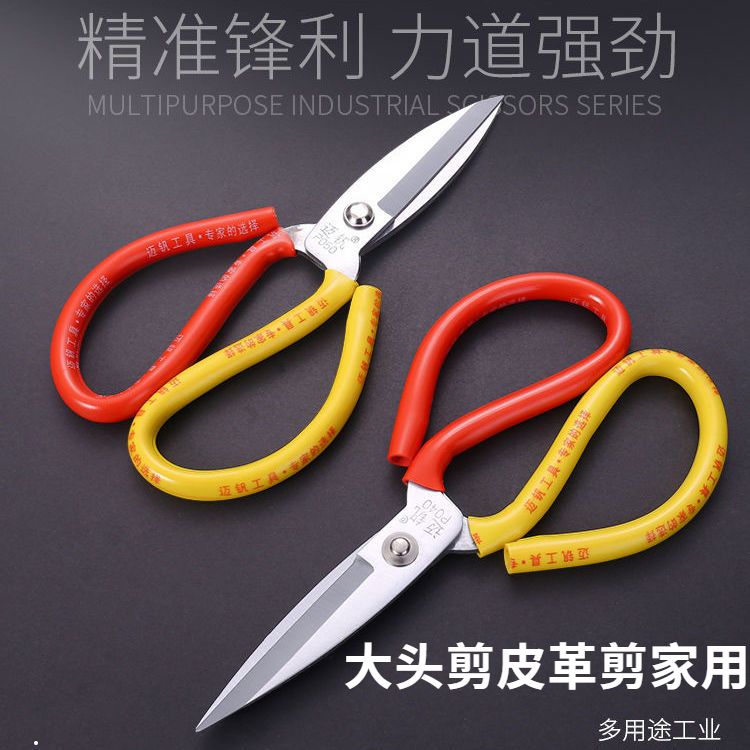 家用剪布老式剪工业用民用特大号皮革剪鱼头裁布大头剪裁布多用途