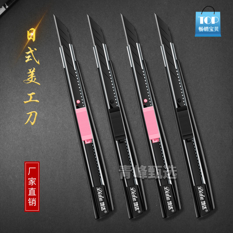 美工刀高档壁纸刀小号美工刀加厚碳钢刀片办公裁纸刀雕刻美工刀