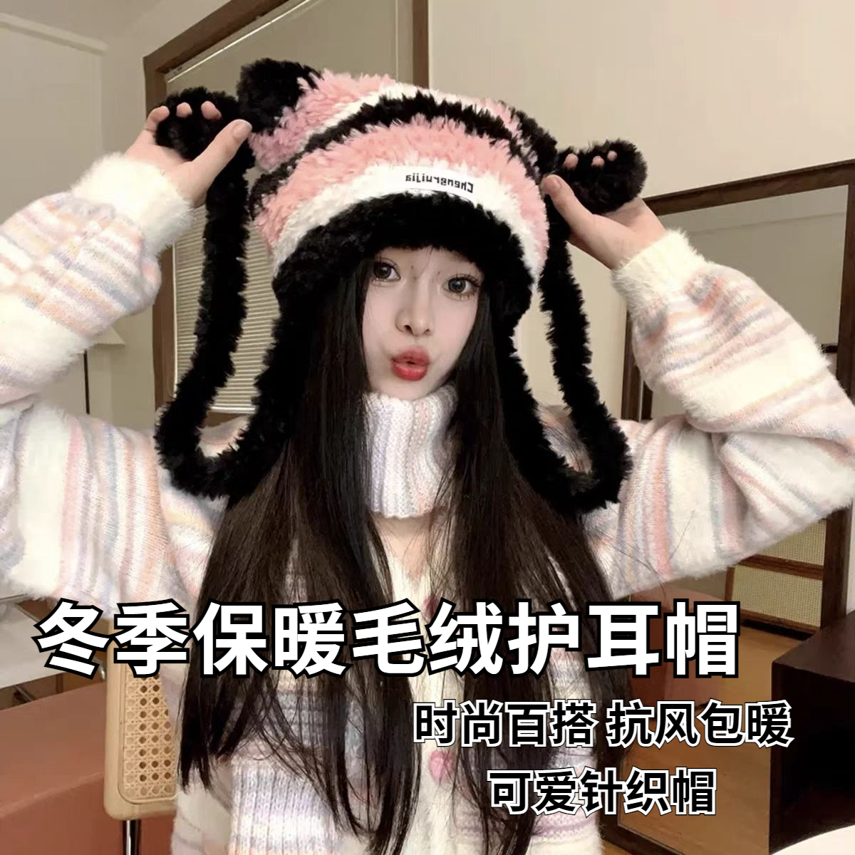 冬季新款保暖毛绒护耳帽女可当包包时尚百搭套头帽可爱耳朵针织帽