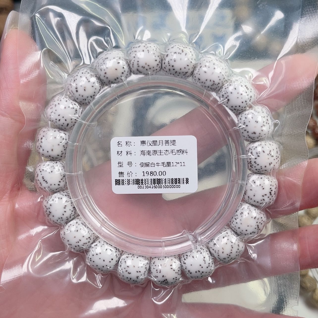 【闪购商品】星月菩提手串森***店12*11