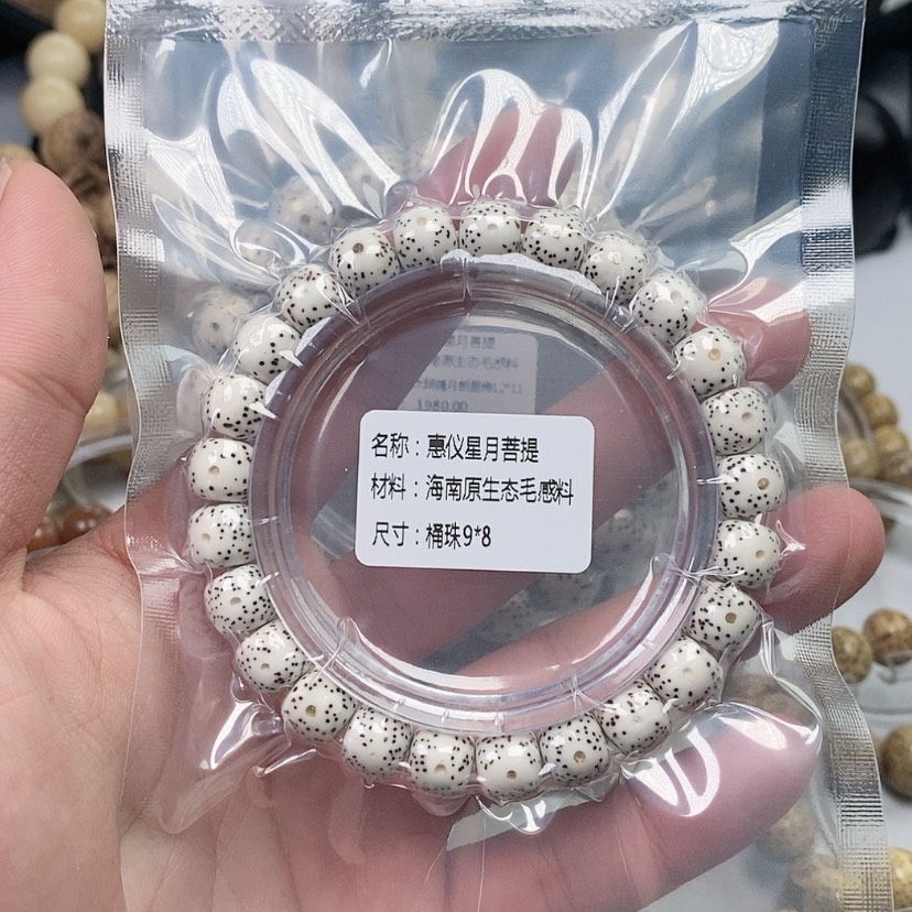【闪购商品】星月菩提手串海****司9/8
