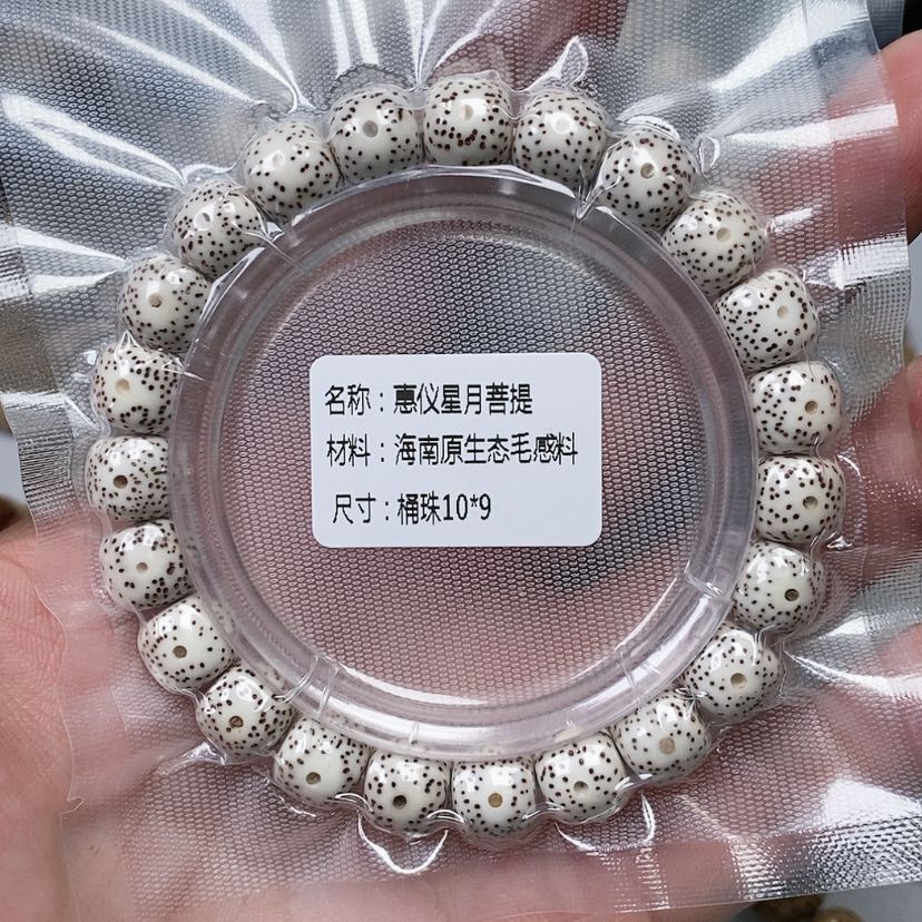 【闪购商品】星月菩提吊坠10/9