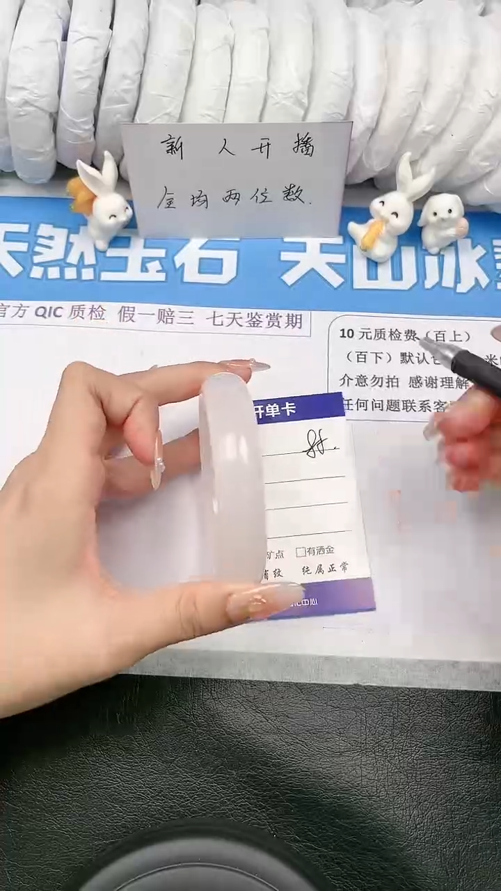 【闪购商品】石英质玉手镯未镶嵌85-57.4