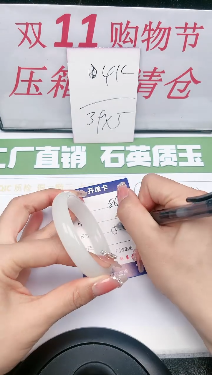 【闪购商品】石英质玉手镯未镶嵌86-56.6