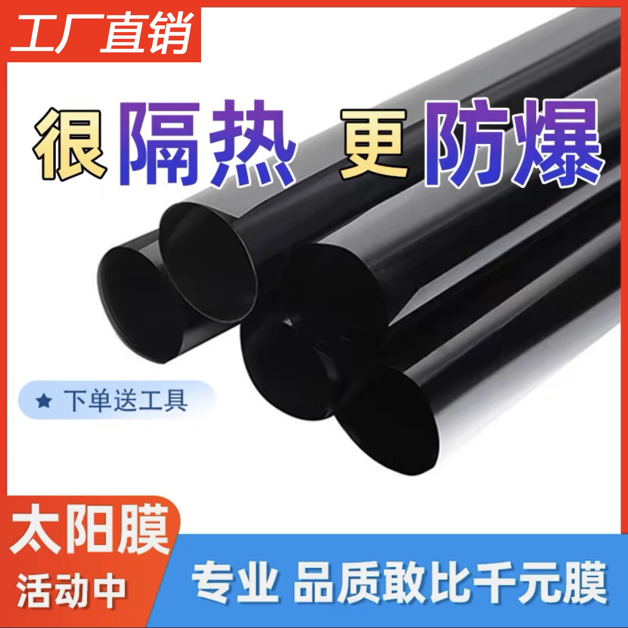 汽车玻璃膜 车窗膜 汽车隔热防爆膜防隐私膜防紫外线红外线玻璃膜