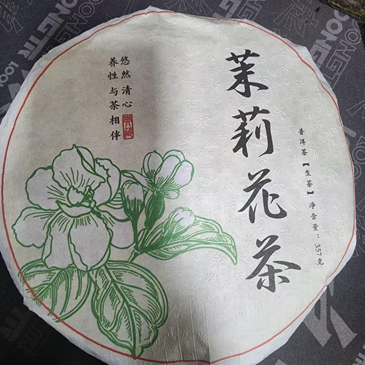 357克茉莉花生茶