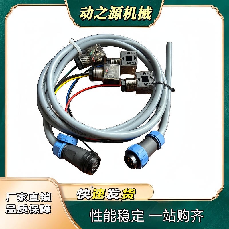 抓木器接头插头小臂五芯线带信号灯防水厂家直销保护厂家直销