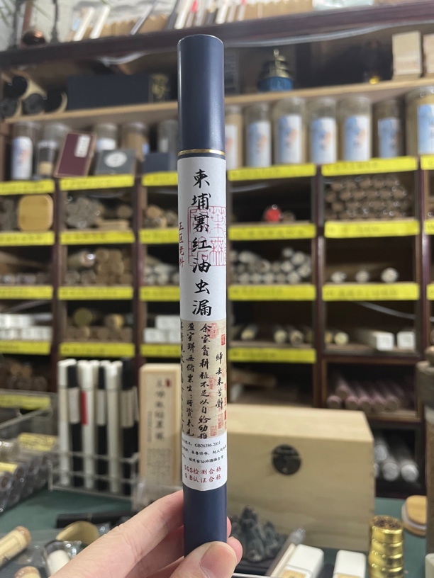 老料柬埔寨红油虫漏10克线薰香