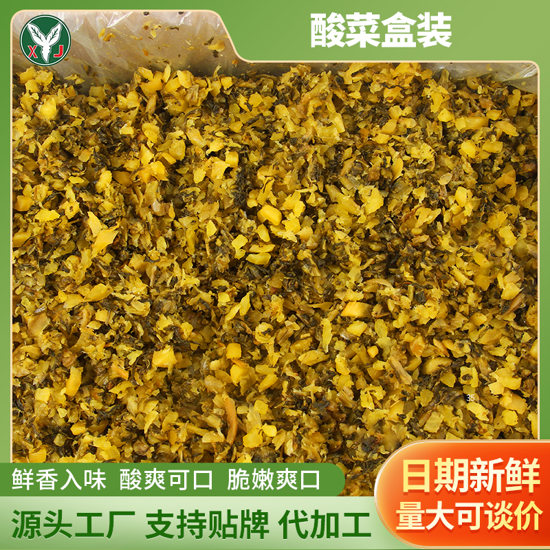 免切雪菜酸菜整箱装10斤餐饮商用雪里红咸菜馅家庭装火锅底料直供