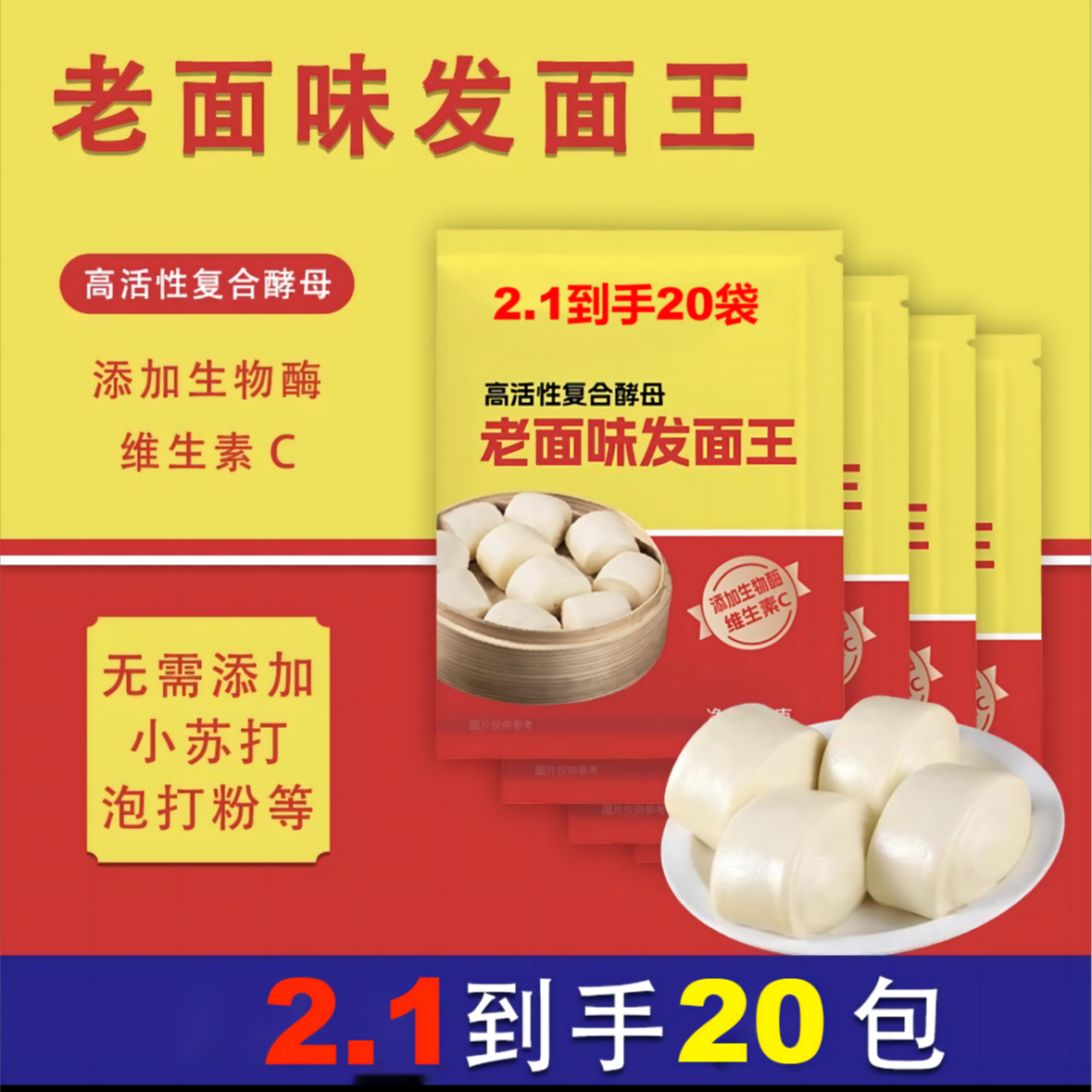 2.1到手20包发面王  水果蔬菜 > 水果 > 百香果 赞助