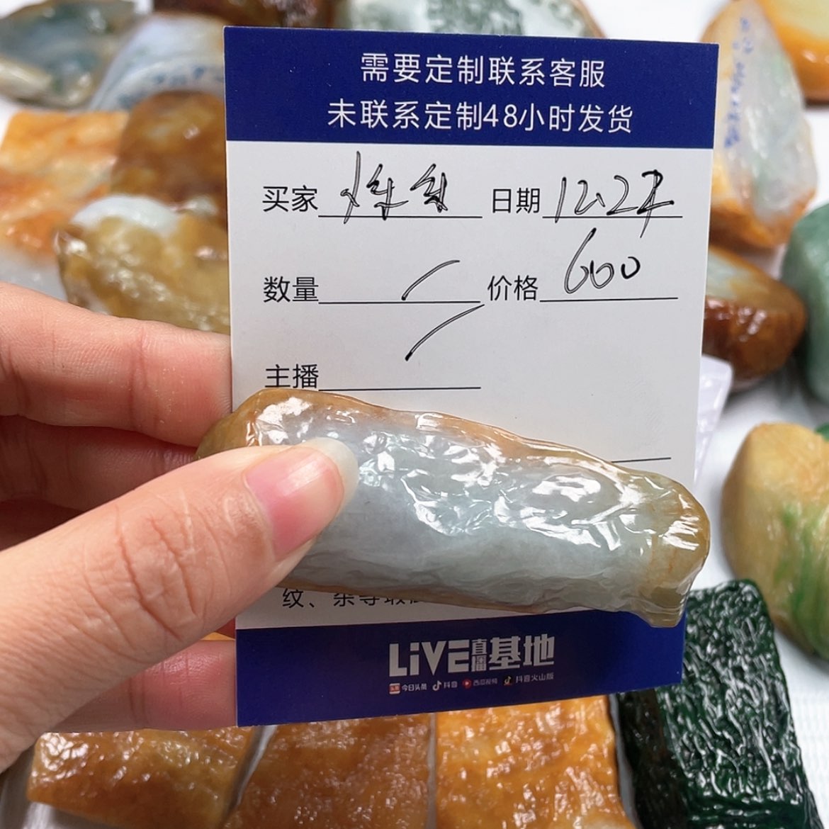 【闪购商品】定制翡翠未镶嵌快****行