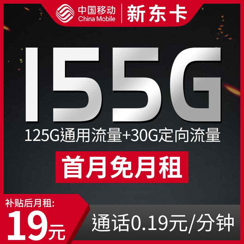 移动大流量手机卡电话卡不限速电信流量全国通用上网卡