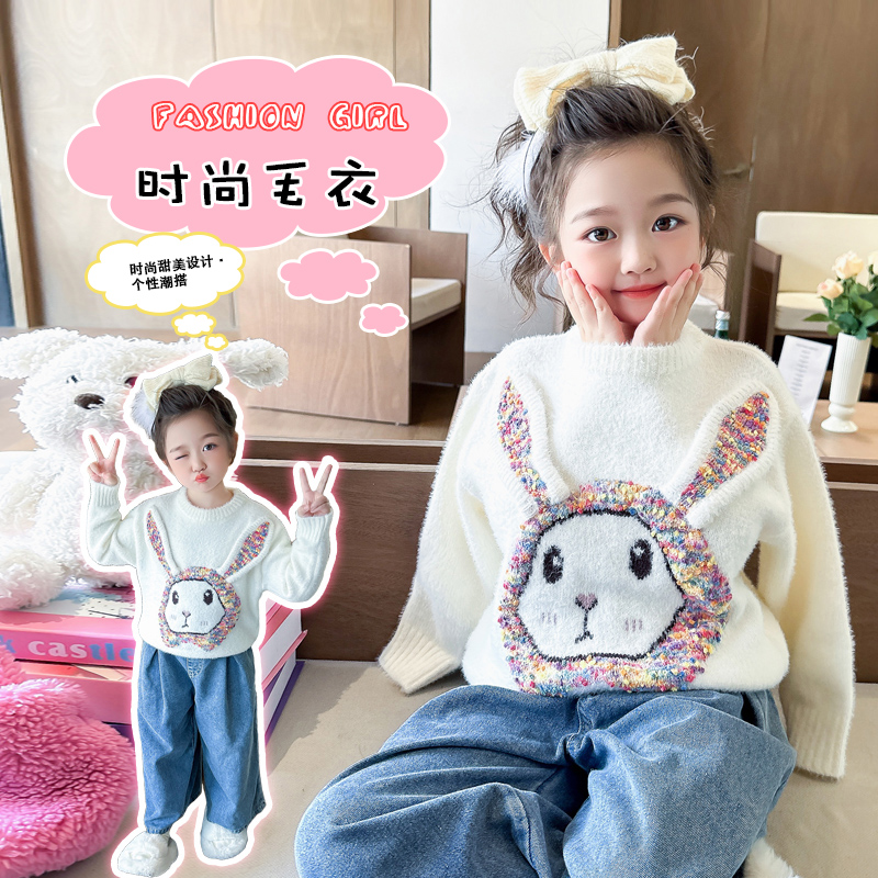 女童立体兔子水貂绒毛衣2024秋冬新款儿童洋气女孩套头打底针织衫