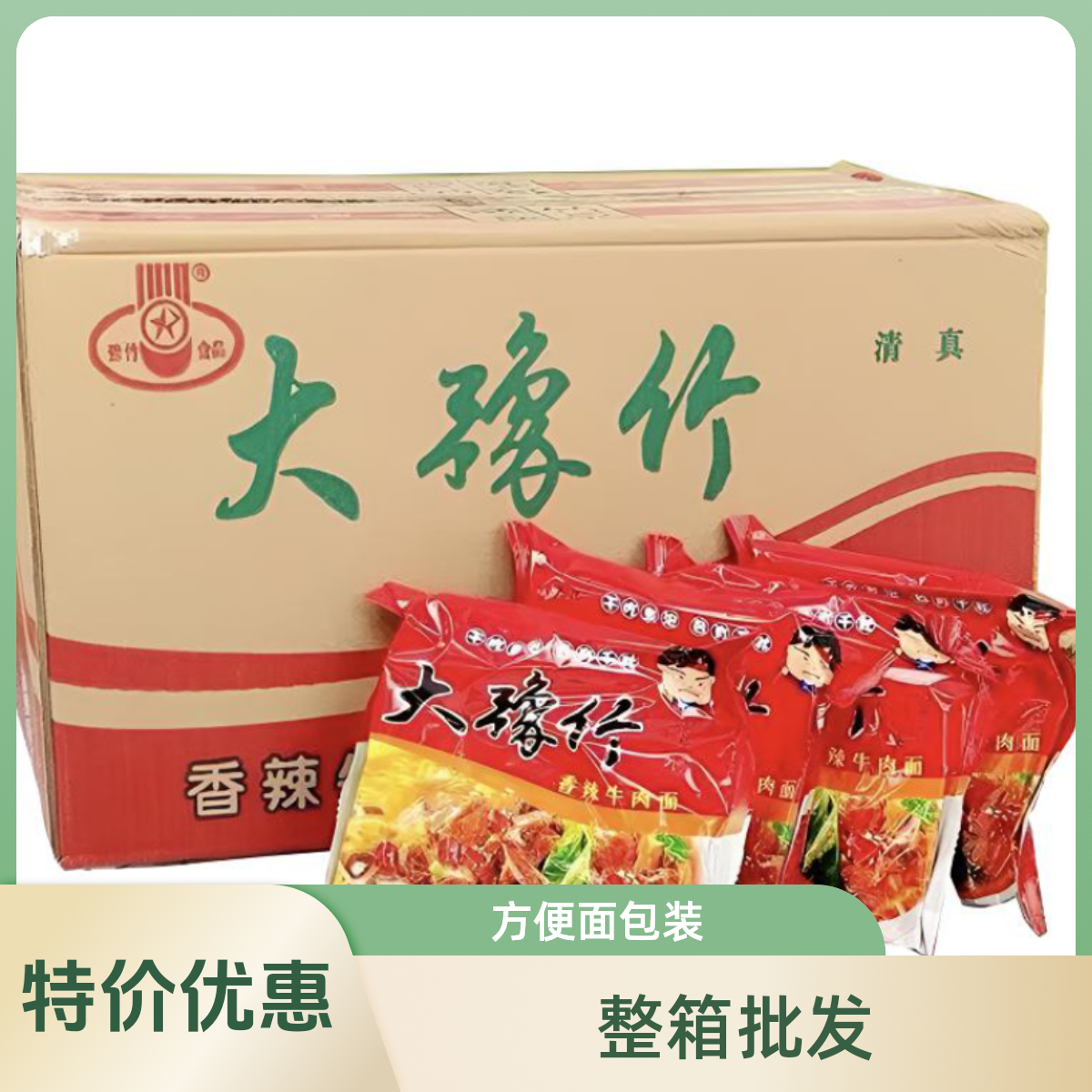 大豫竹干脆面方便面豫竹52g*20包整箱大豫竹干吃面整箱团购