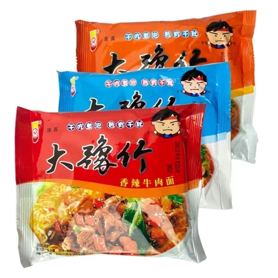 大豫竹方便面香辣牛肉面整箱混装干脆面干吃批发泡面速食怀旧零食