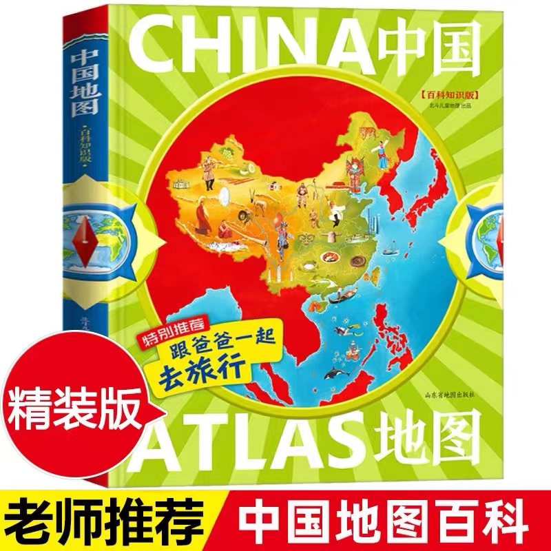 正版精装有趣的职业爸爸带我去南极跟爸爸一起去旅行中国百科儿童