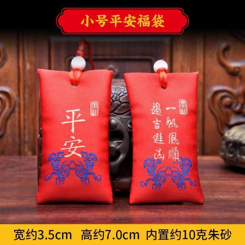 正品高含量朱砂时尚简约朱砂平安布袋吊坠